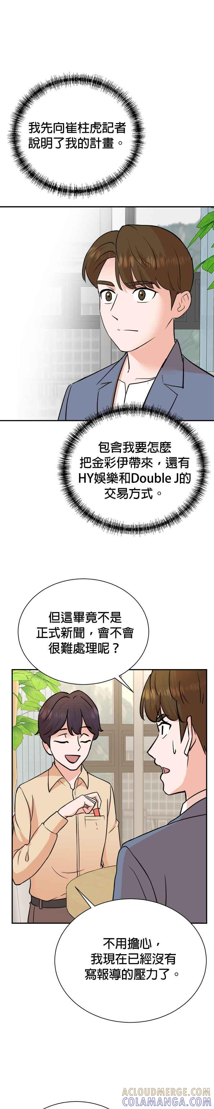第90话 第13页