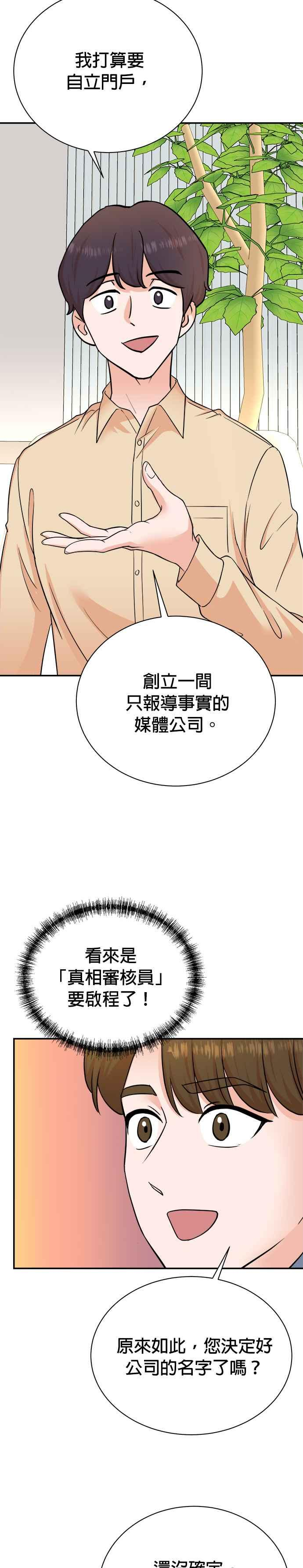 第90话 第14页