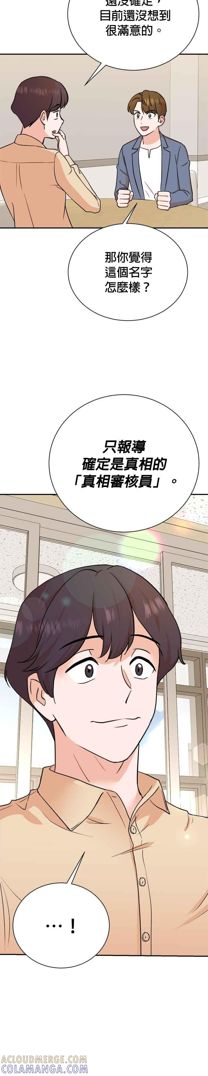 第90话 第15页