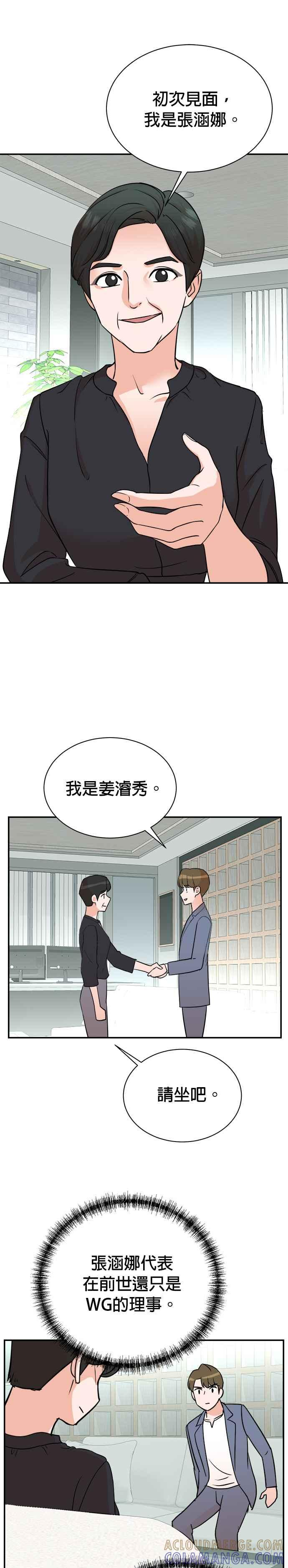 第90话 第17页