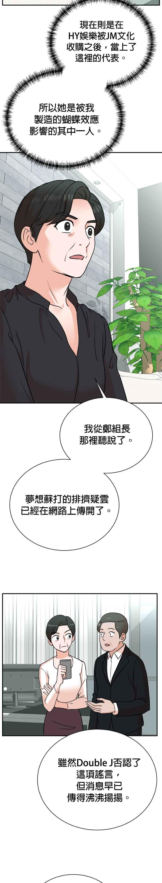 第90话 第18页