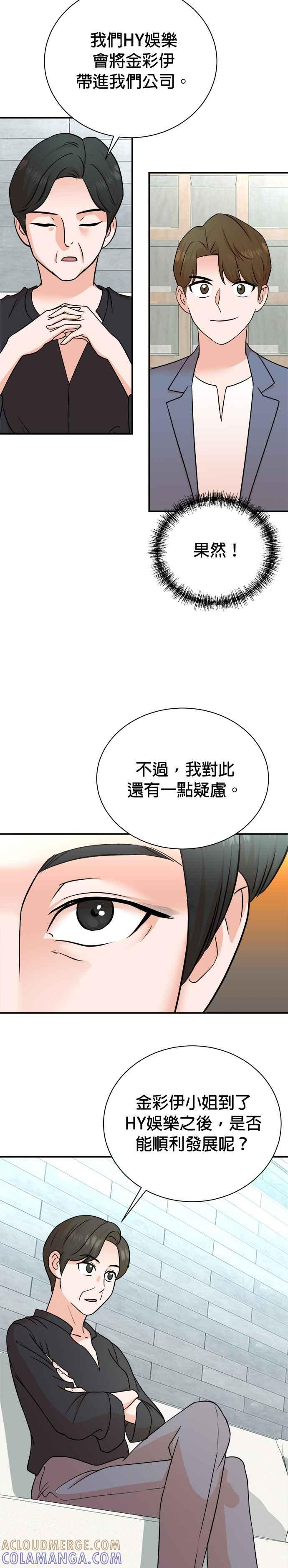 第90话 第19页
