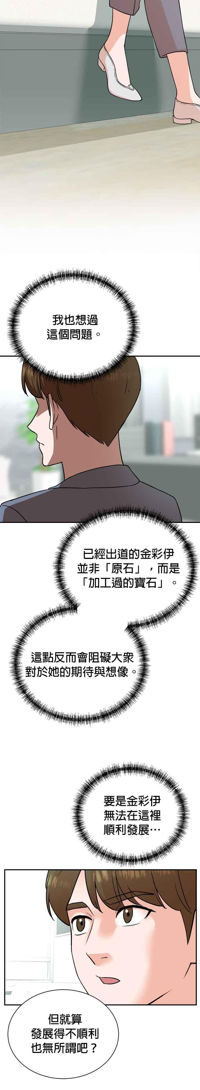第90话 第20页