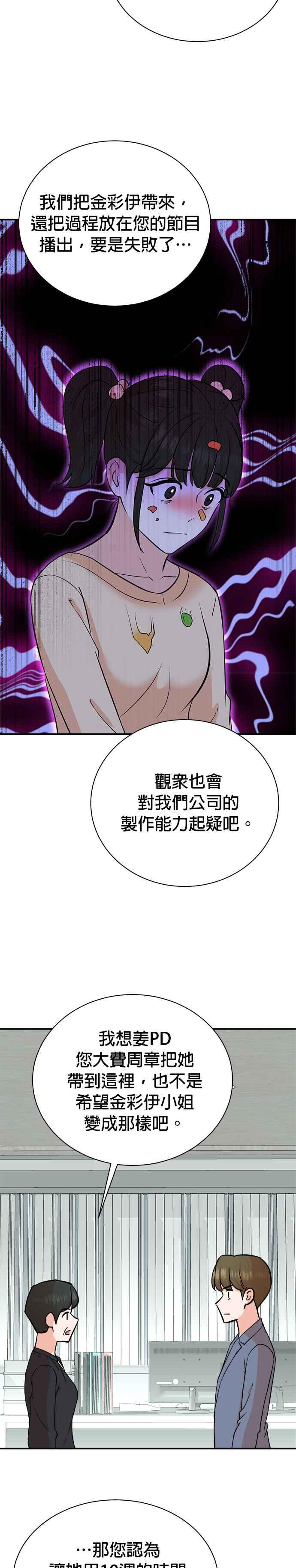 第90话 第22页
