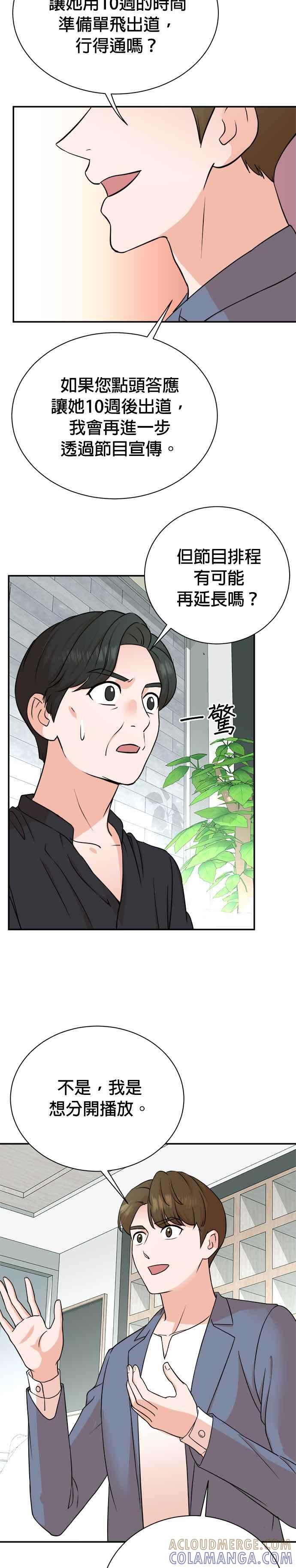 第90话 第23页