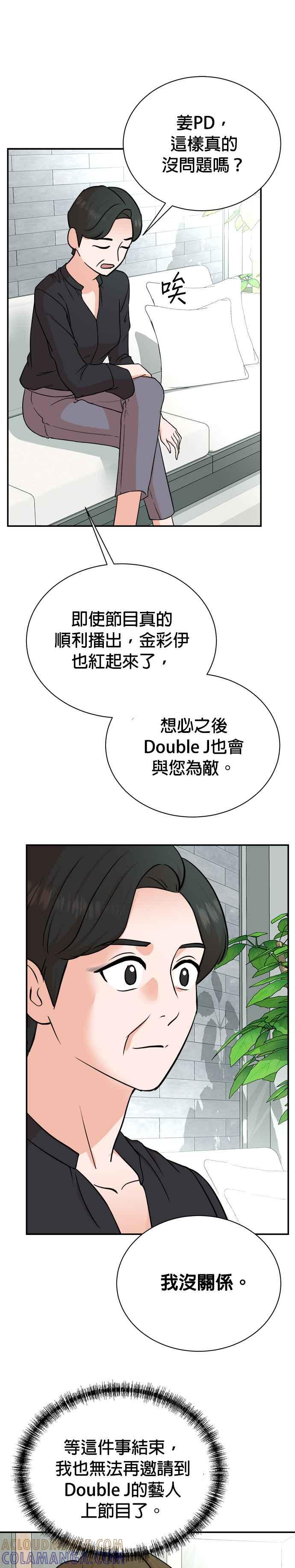 第90话 第25页