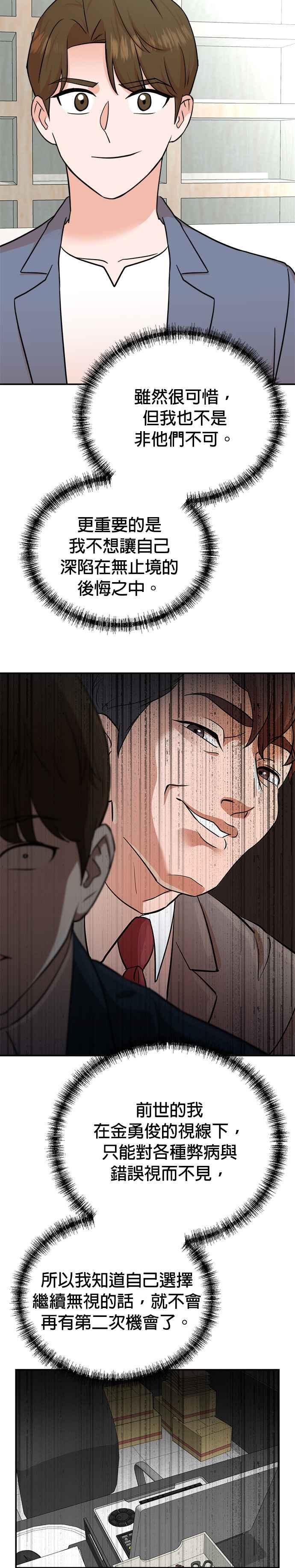 第90话 第26页