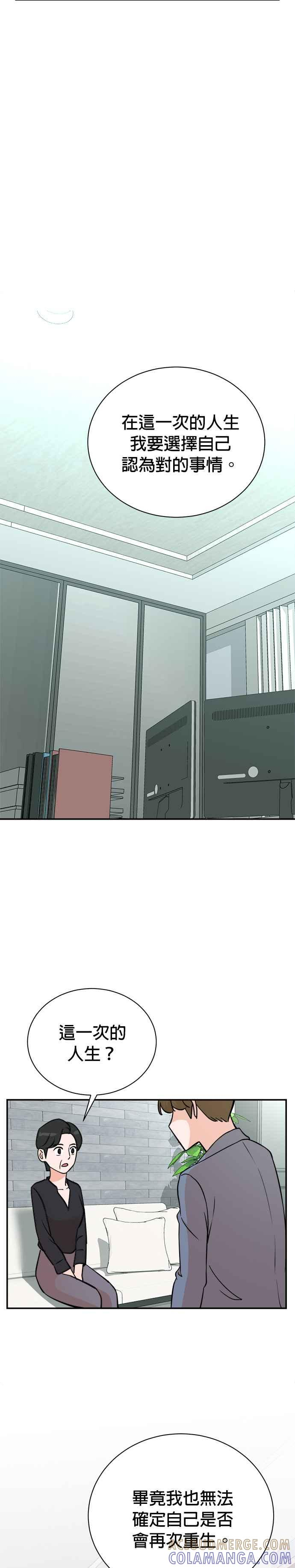 第90话 第27页