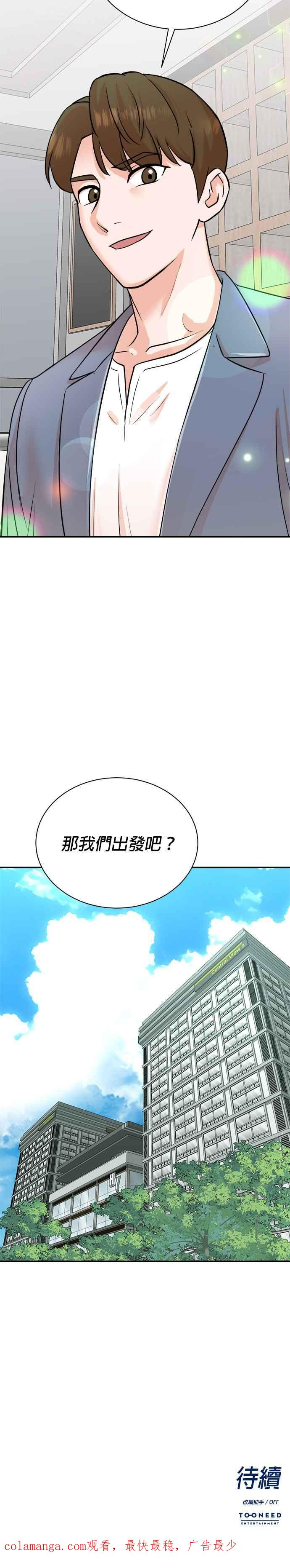 第90话 第28页