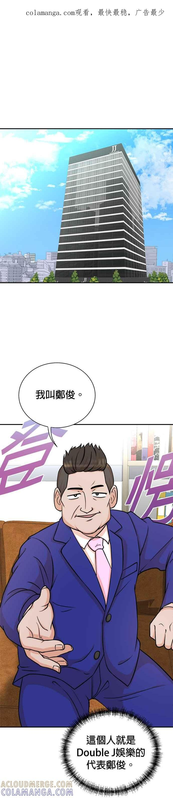 第91话 第1页