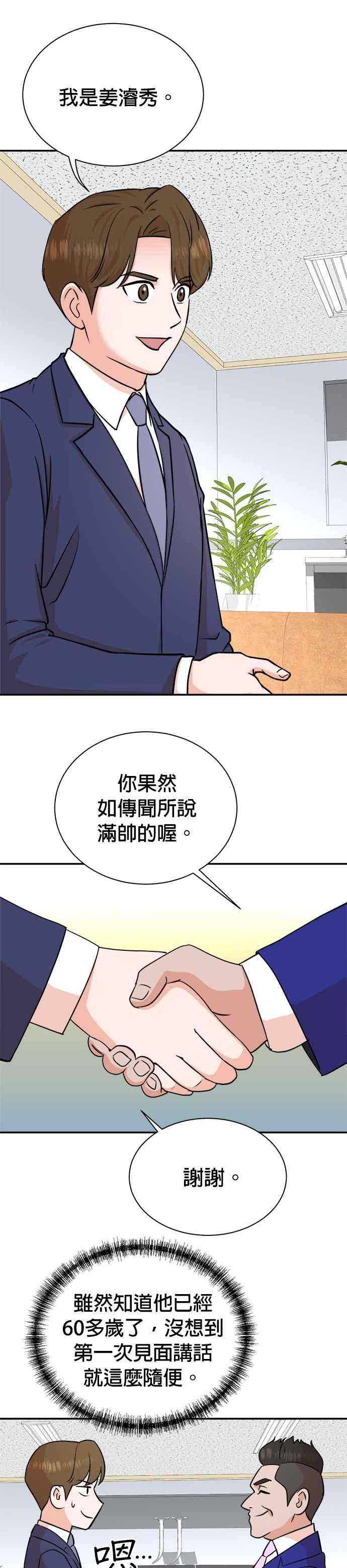第91话 第2页