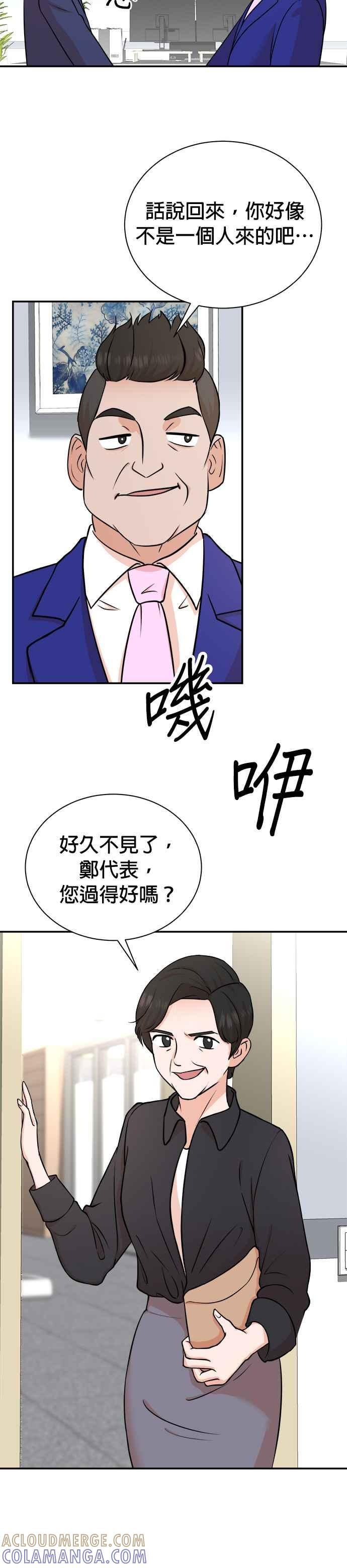 第91话 第3页