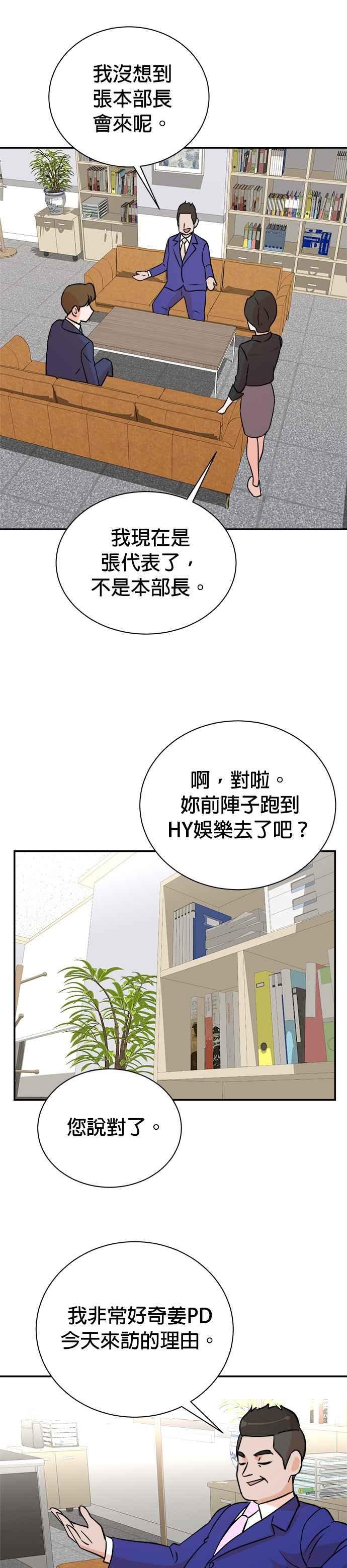第91话 第4页