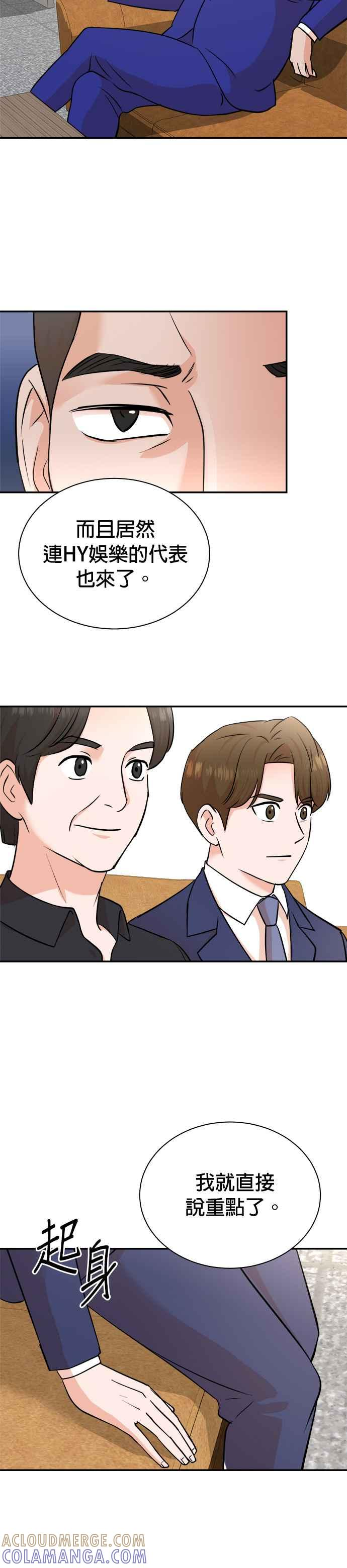第91话 第5页