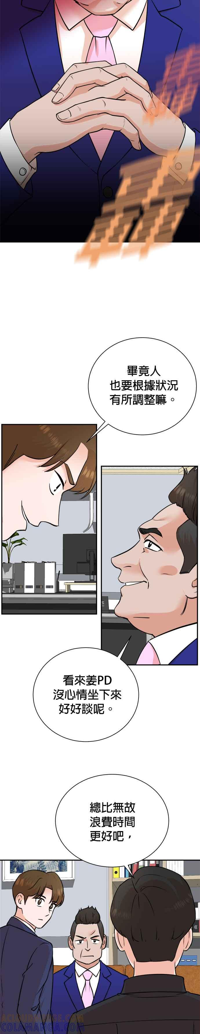 第91话 第7页