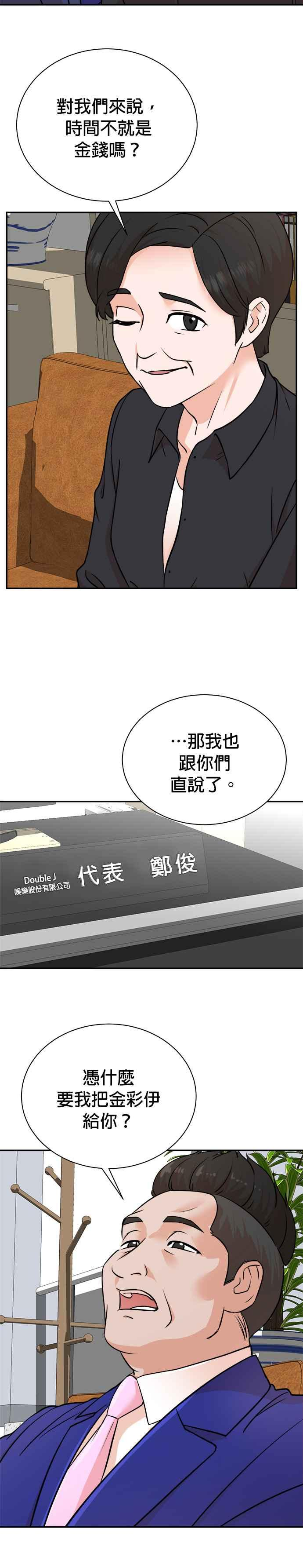 第91话 第8页