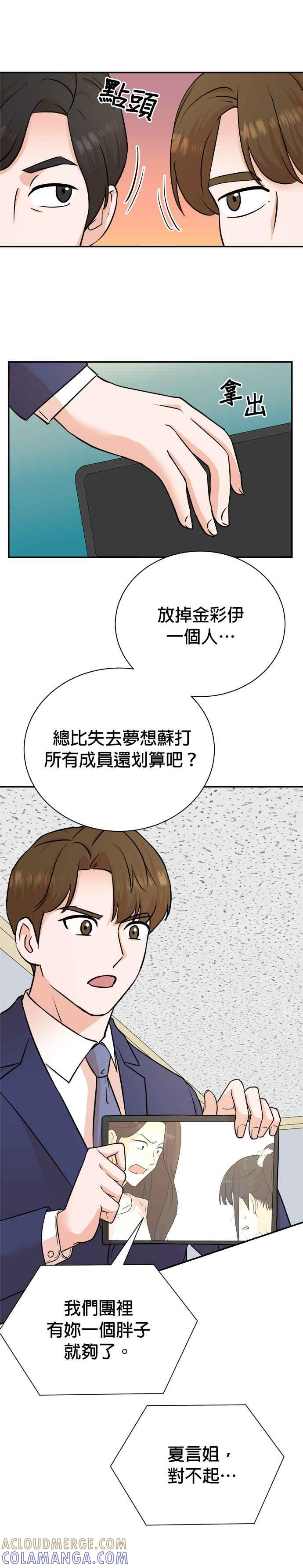第91话 第9页