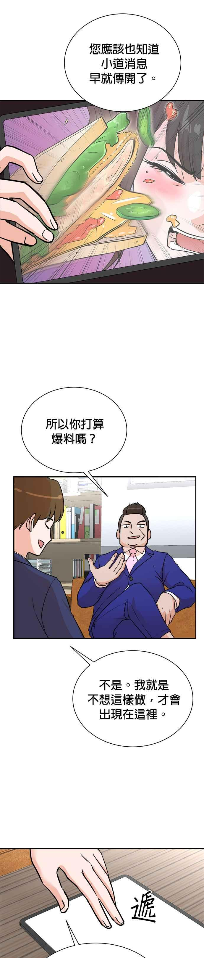 第91话 第10页