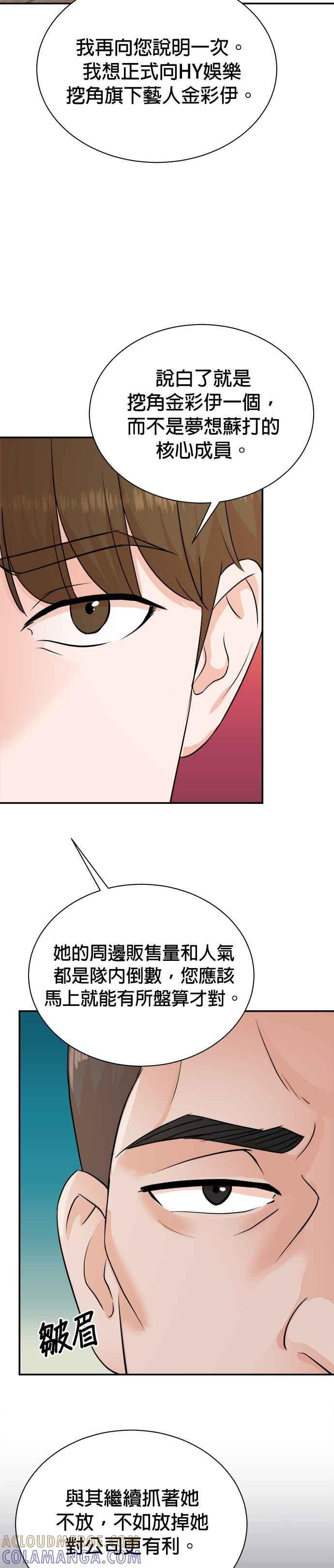 第91话 第11页