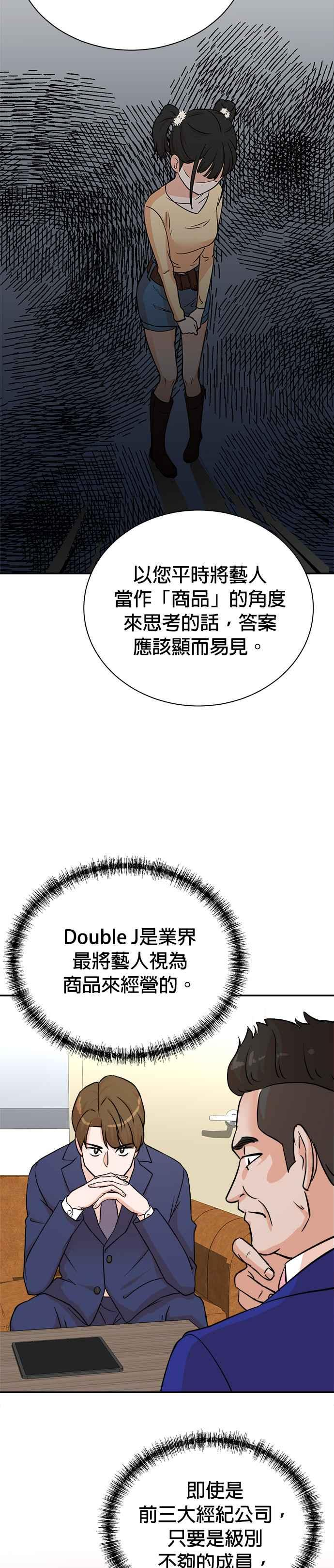 第91话 第12页