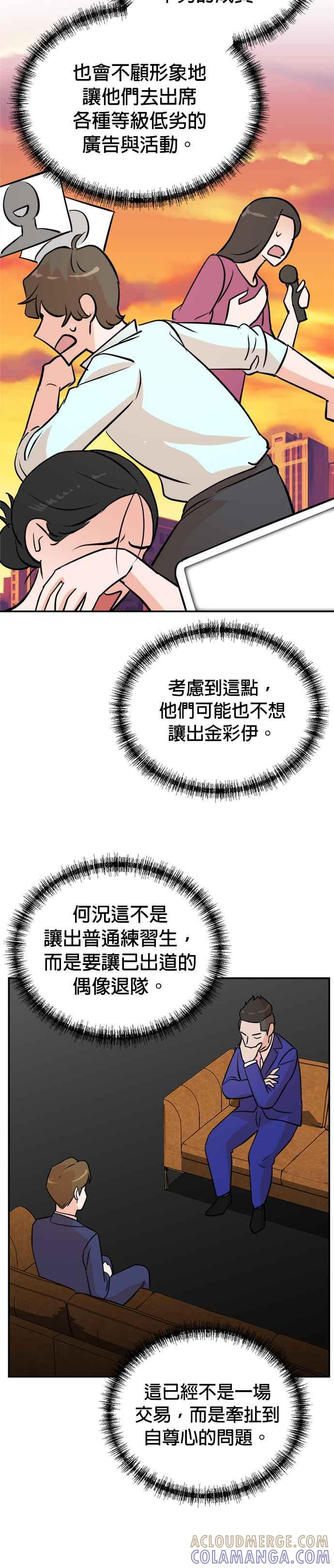 第91话 第13页