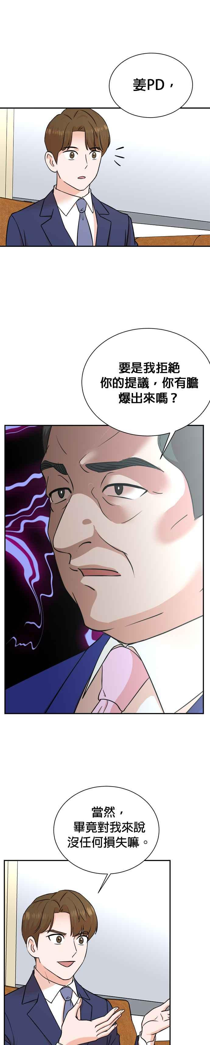 第91话 第14页