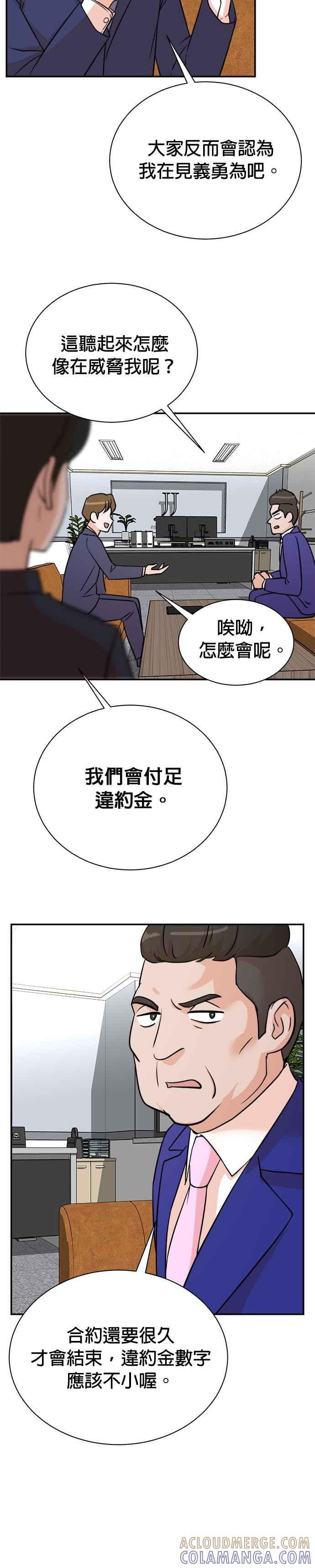 第91话 第15页