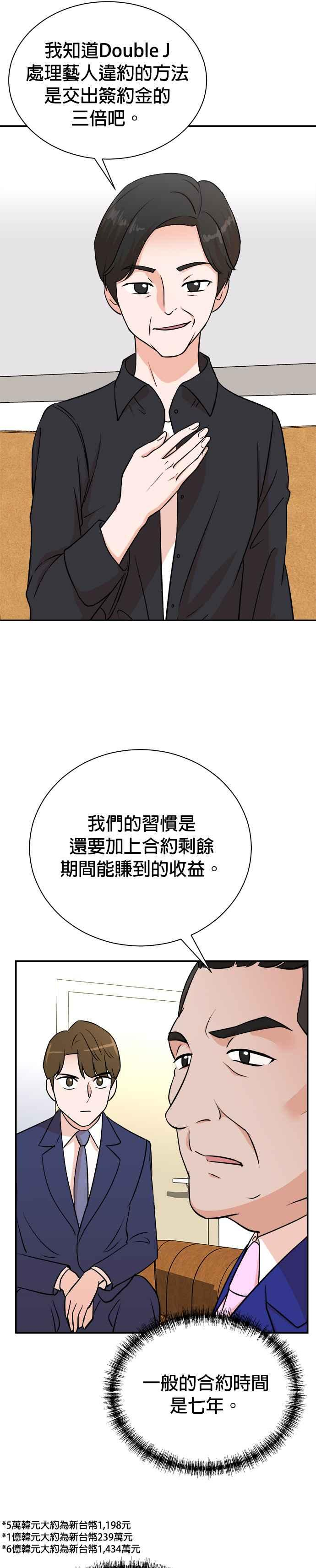 第91话 第16页