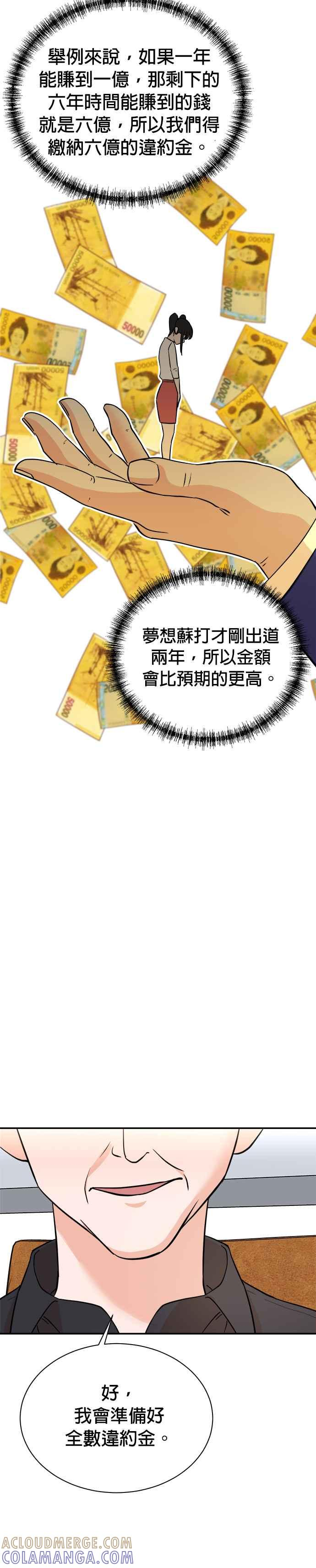 第91话 第17页