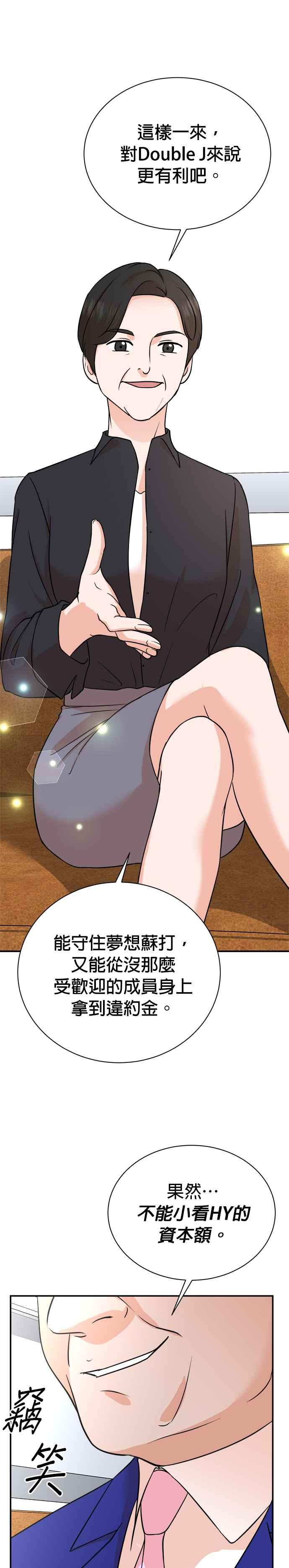 第91话 第18页