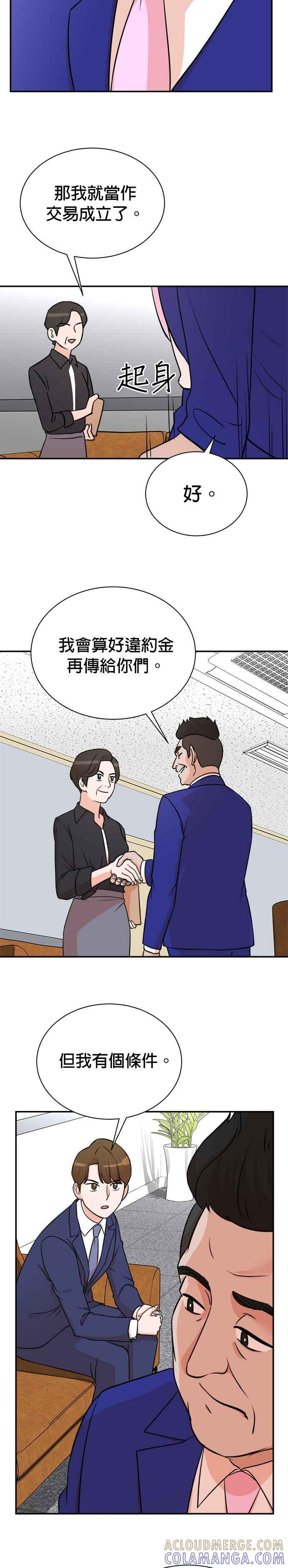 第91话 第19页