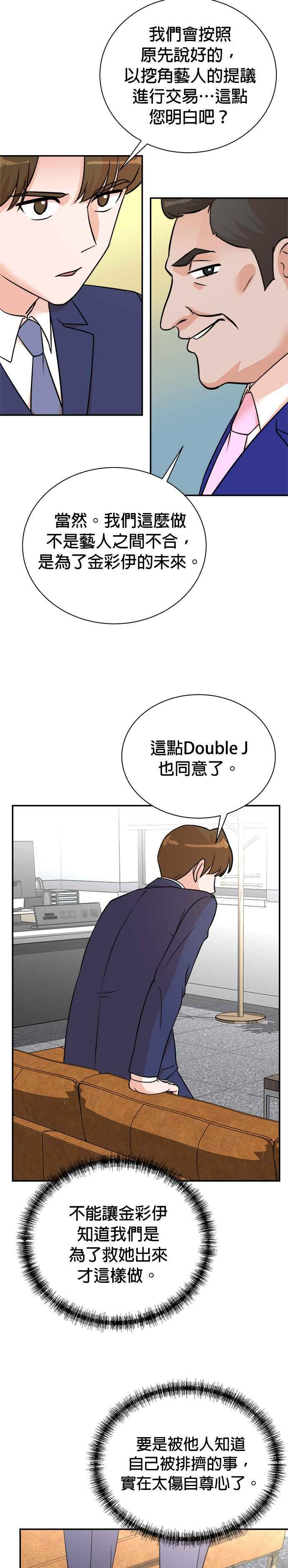 第91话 第20页
