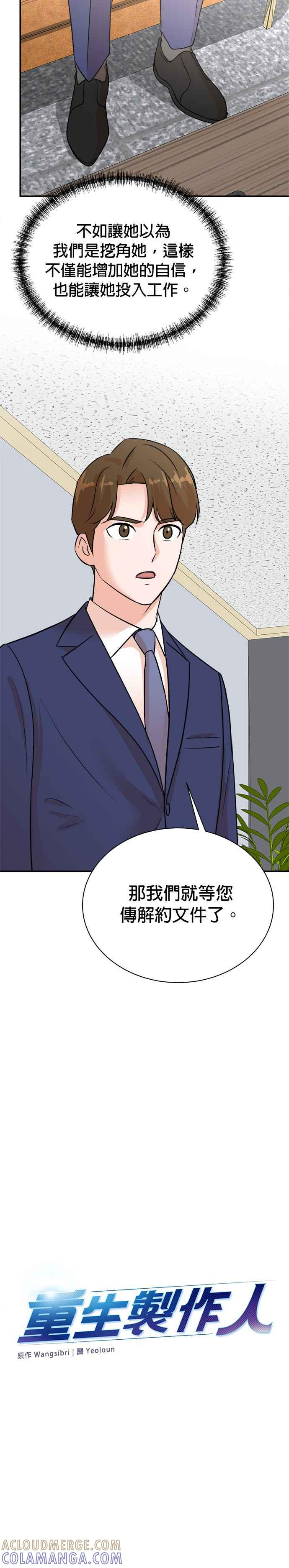 第91话 第21页
