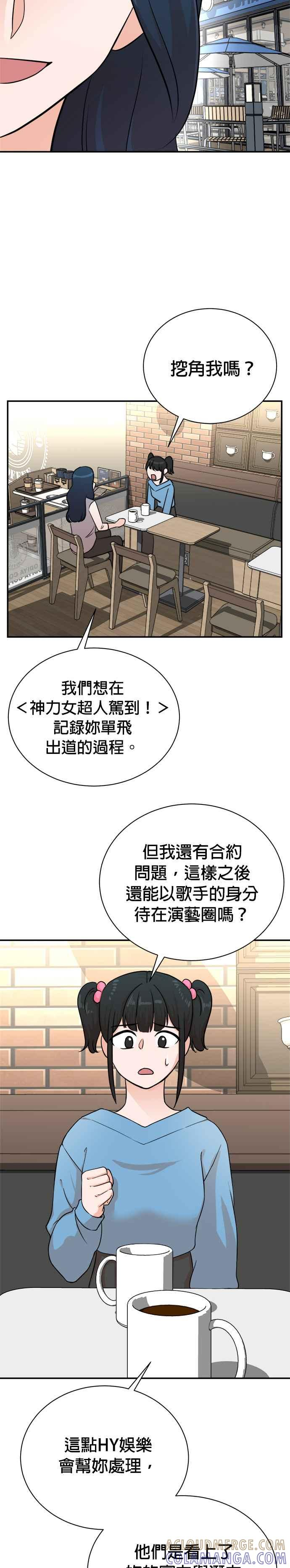 第91话 第23页