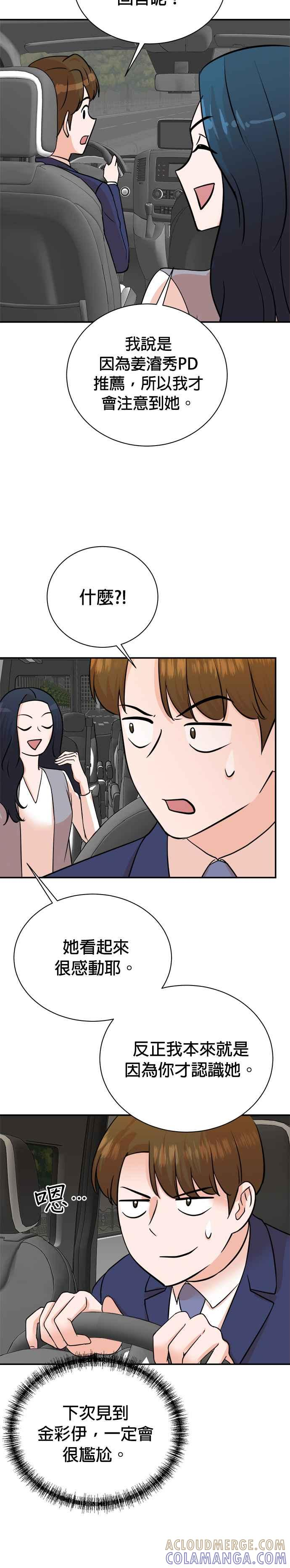 第91话 第25页