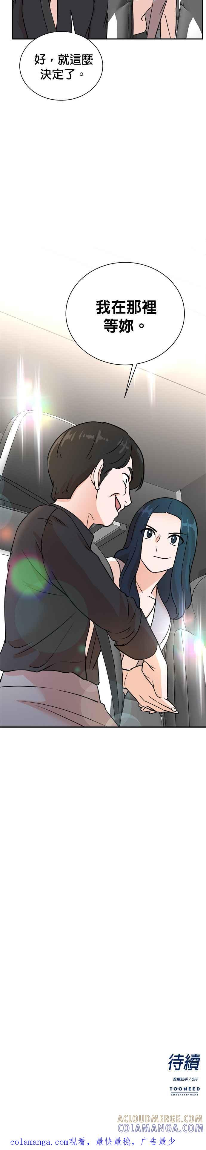 第91话 第27页