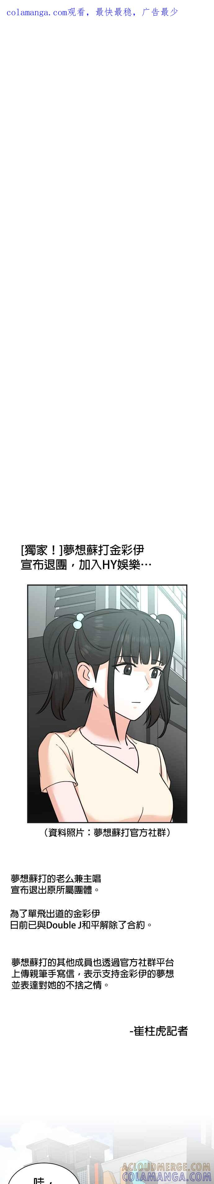 第92话 第1页
