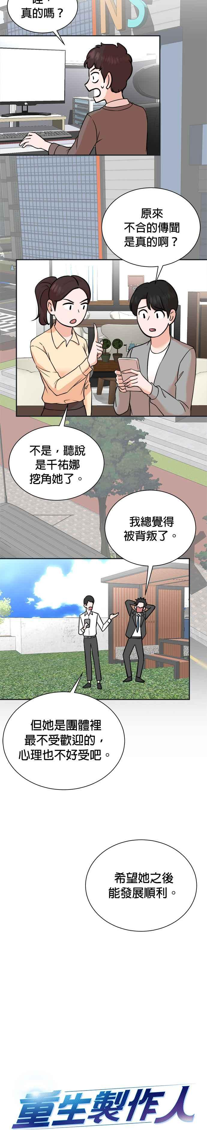 第92话 第2页
