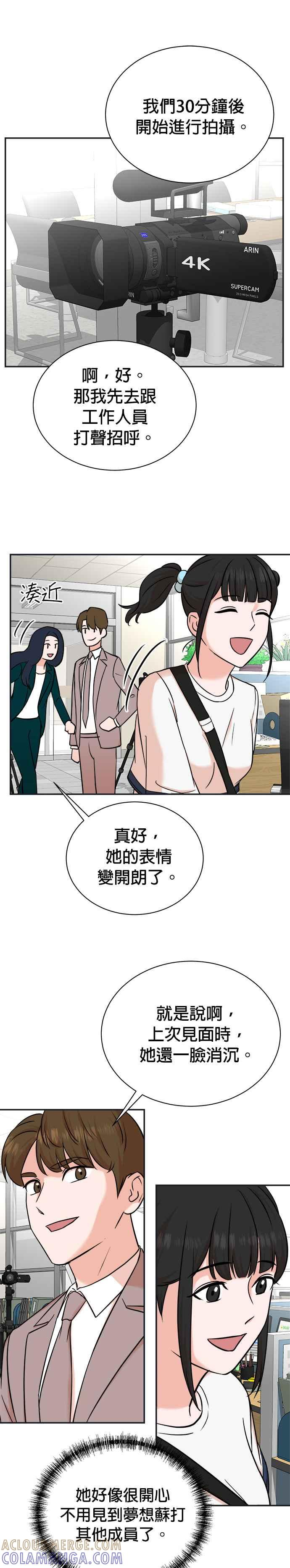 第92话 第5页