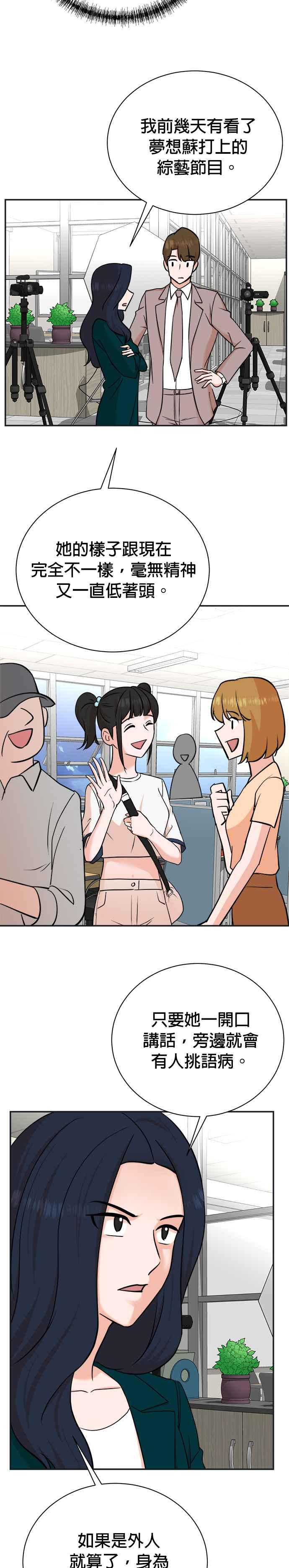 第92话 第6页
