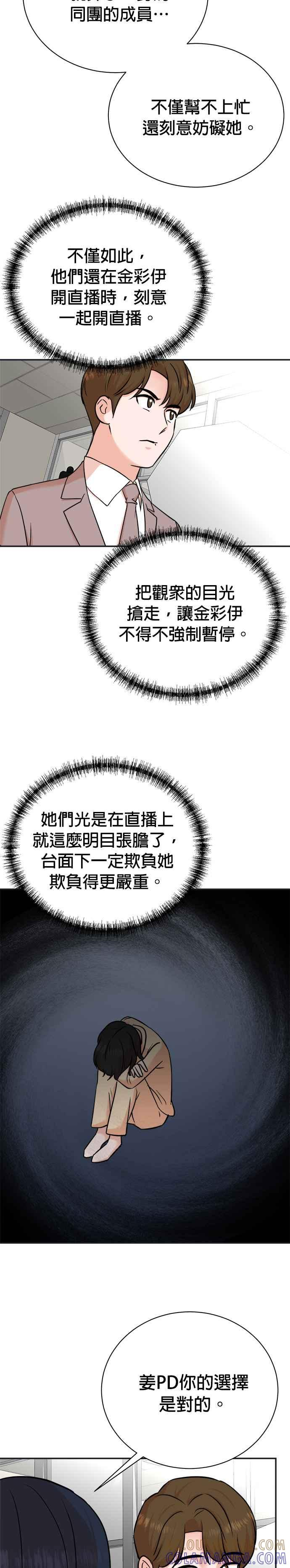 第92话 第7页