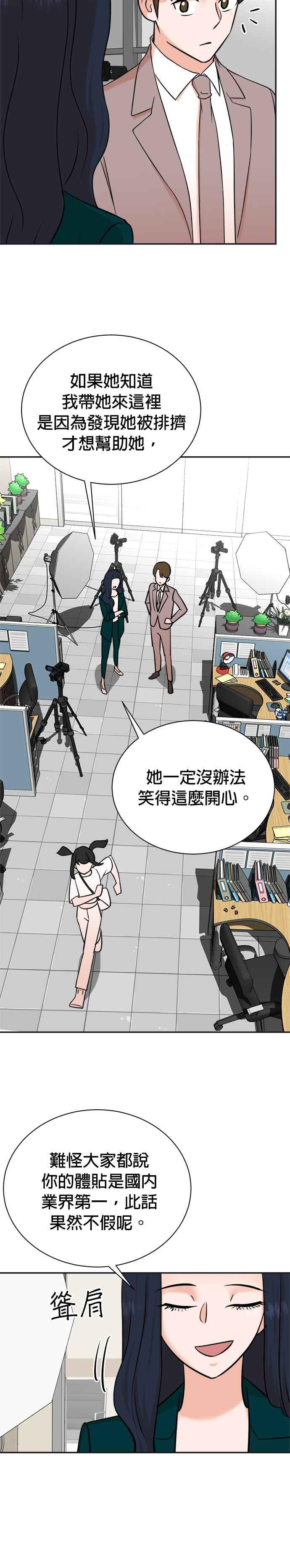 第92话 第8页