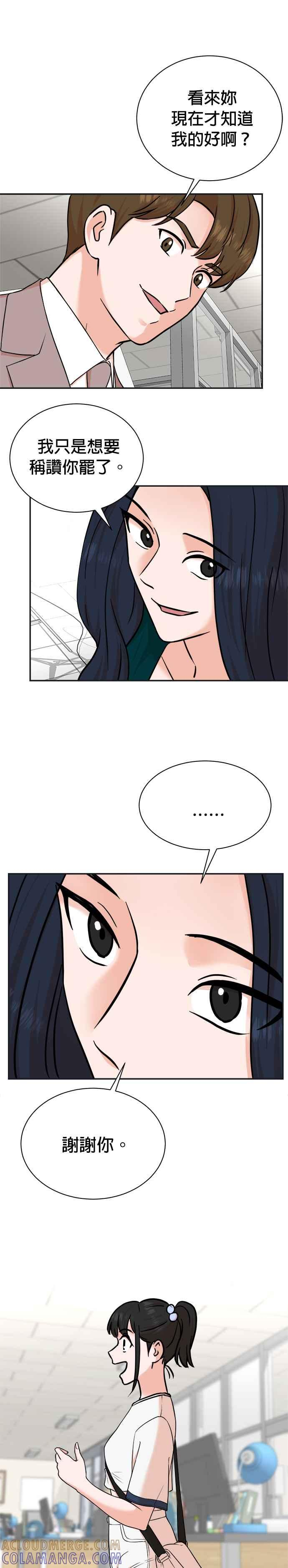 第92话 第9页