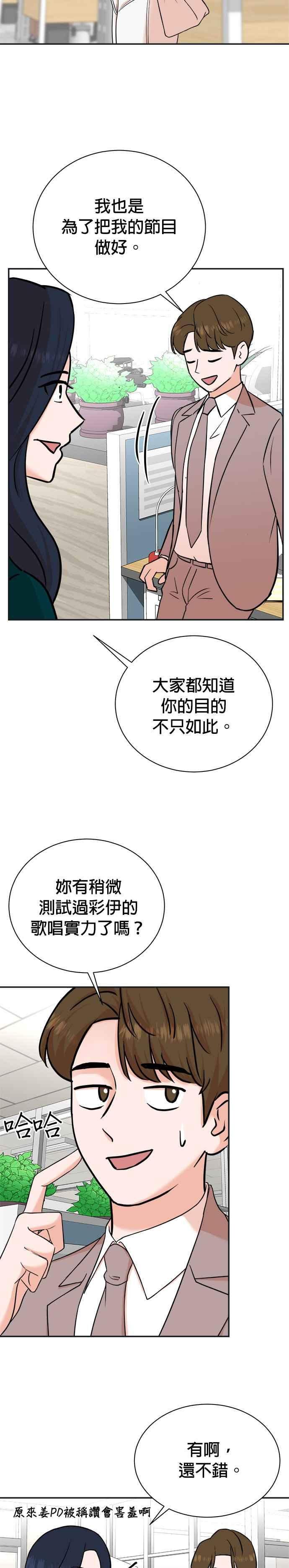 第92话 第10页