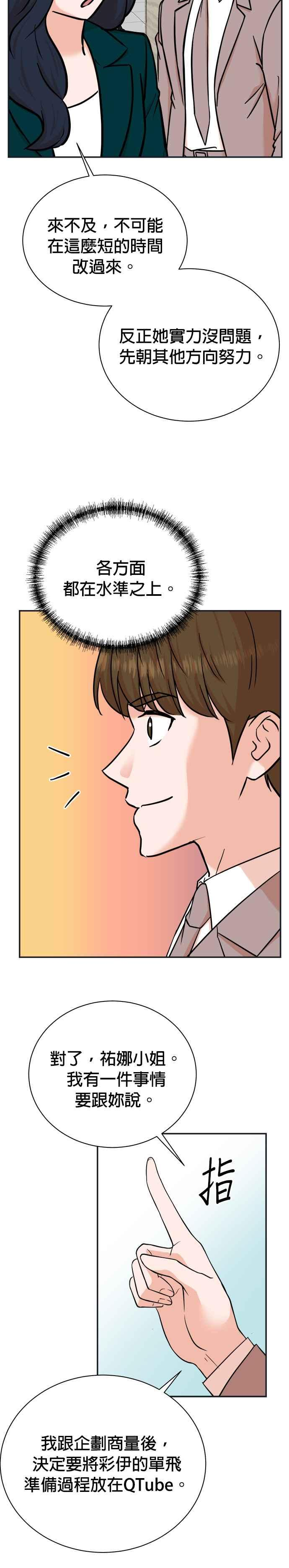第92话 第12页