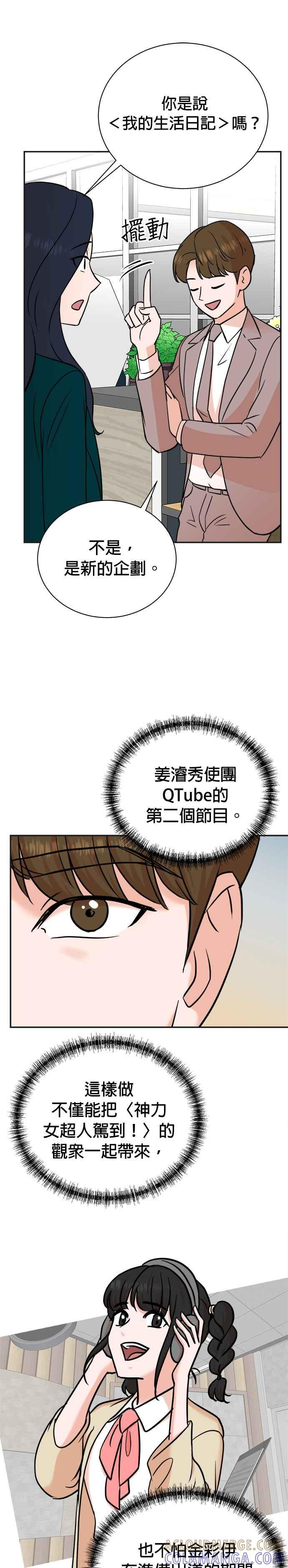 第92话 第13页