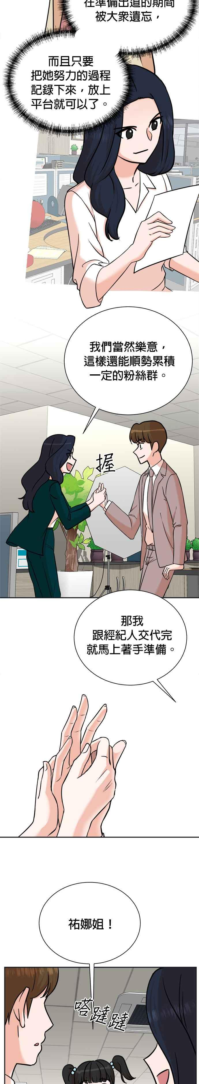 第92话 第14页
