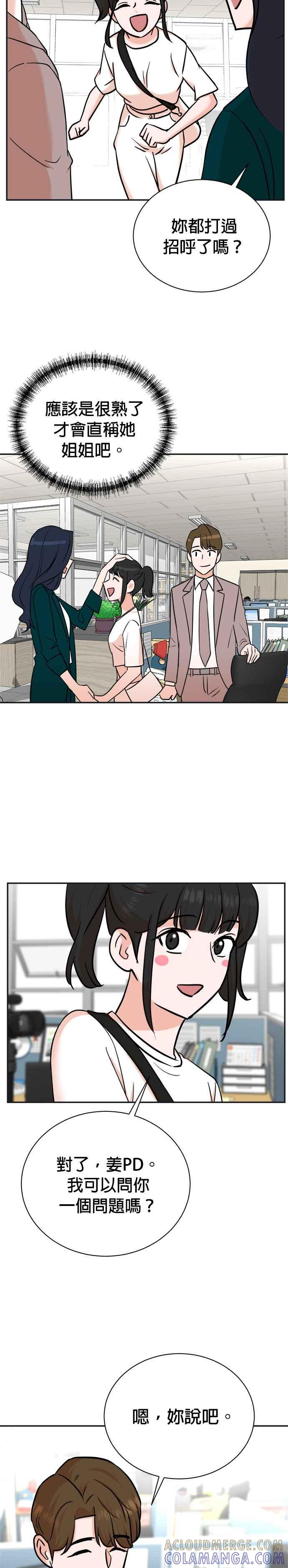 第92话 第15页