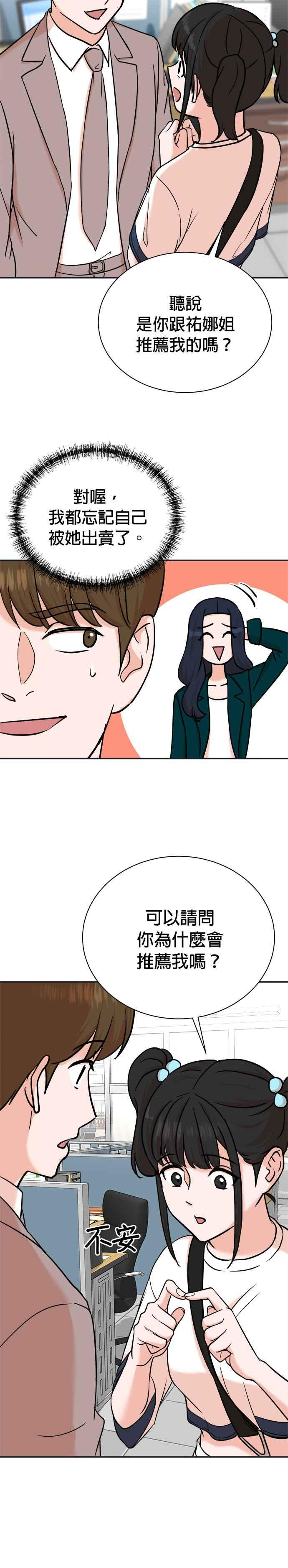 第92话 第16页
