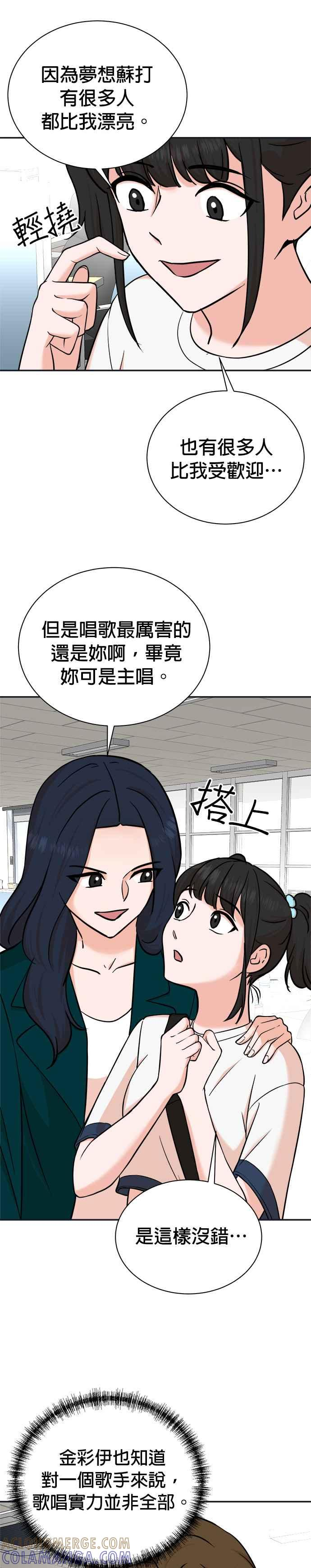 第92话 第17页
